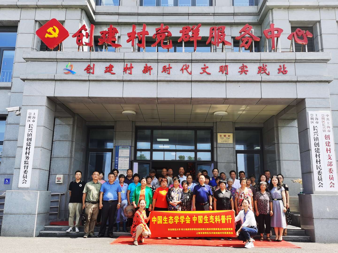 乡村科普活动合影.jpg 乡村科普活动合影.jpg