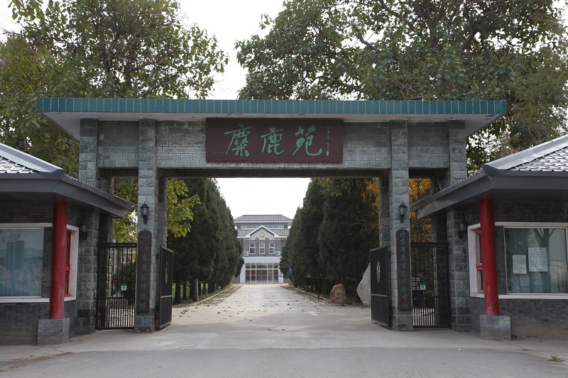 麋鹿苑.jpg 麋鹿苑.jpg