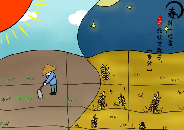 【供给】春种一粒粟.jpg
