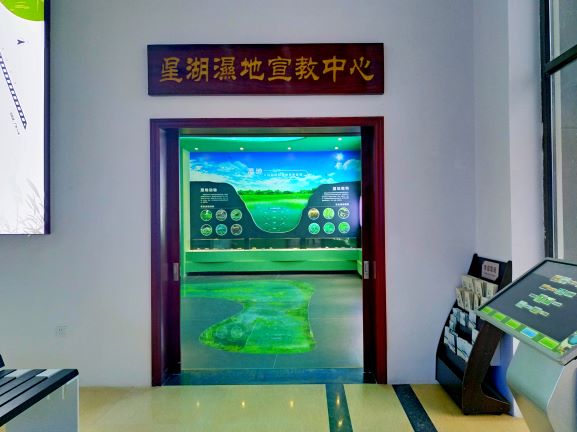 2星湖国家湿地公园宣教中心.jpg 2星湖国家湿地公园宣教中心.jpg
