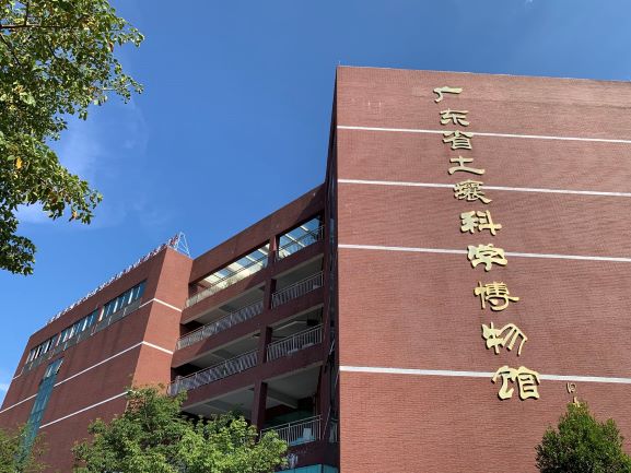 图1 广东省土壤科学博物馆1.jpg 图1 广东省土壤科学博物馆1.jpg