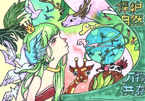 0190-拥抱绿色家园(陆海瑶，指导老师：林婷婷)(图文)1.?；ぷ匀唬蛭锕泊?jpg