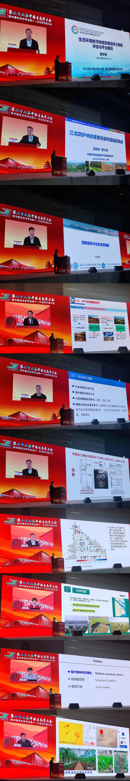 大会报告2.jpg 大会报告2.jpg