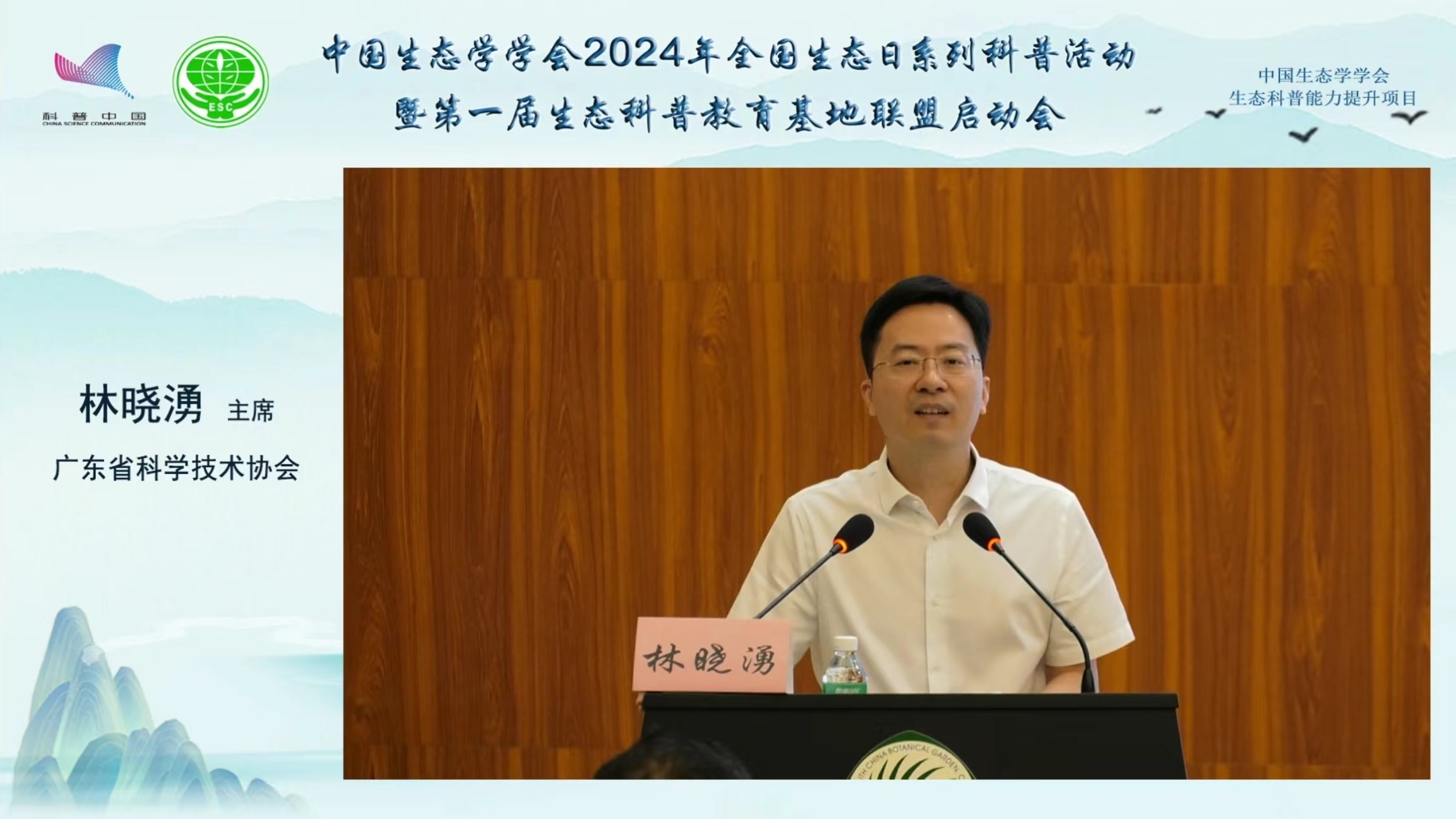 林晓湧.jpg 林晓湧.jpg