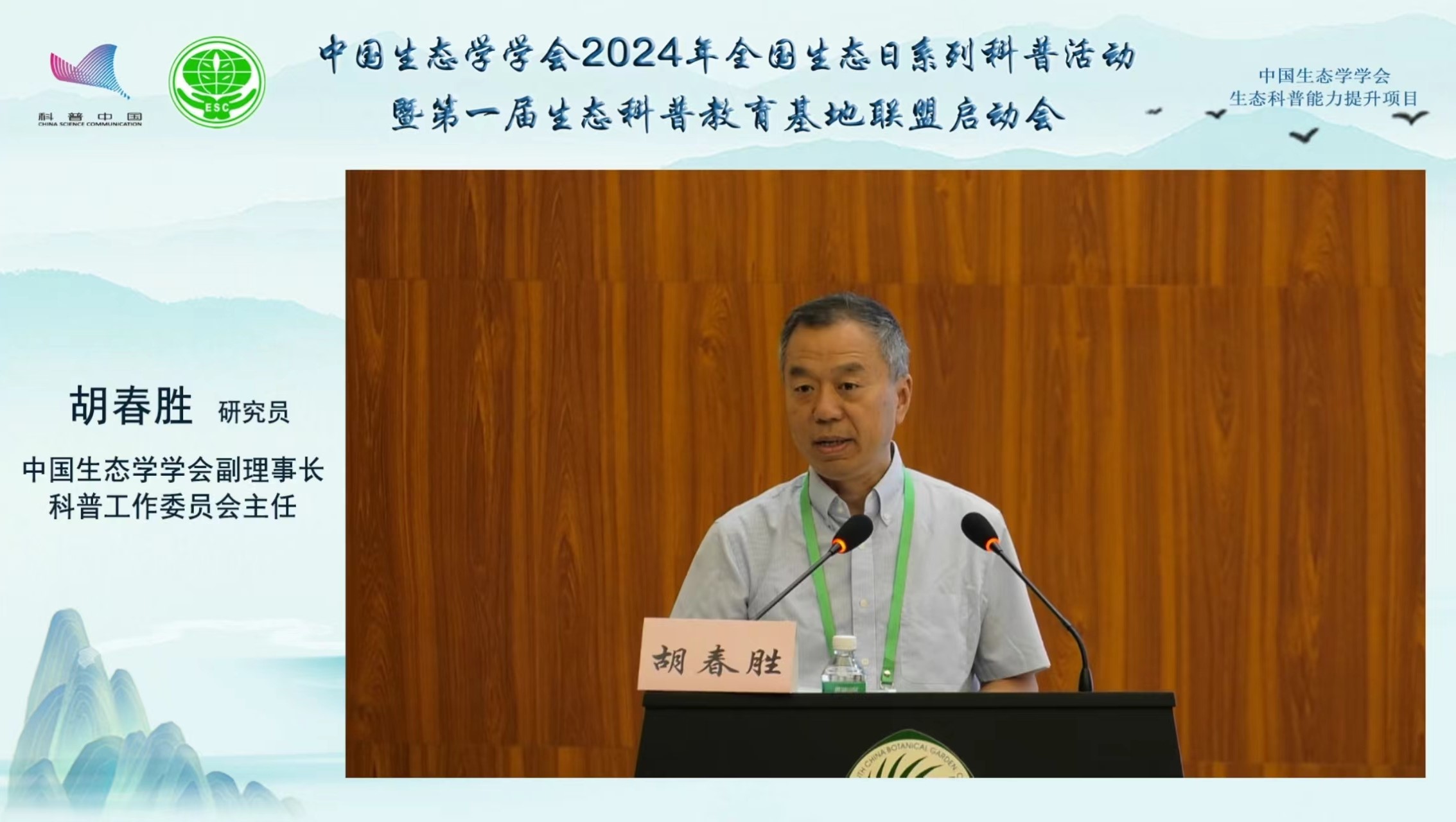 胡春胜.jpg 胡春胜.jpg