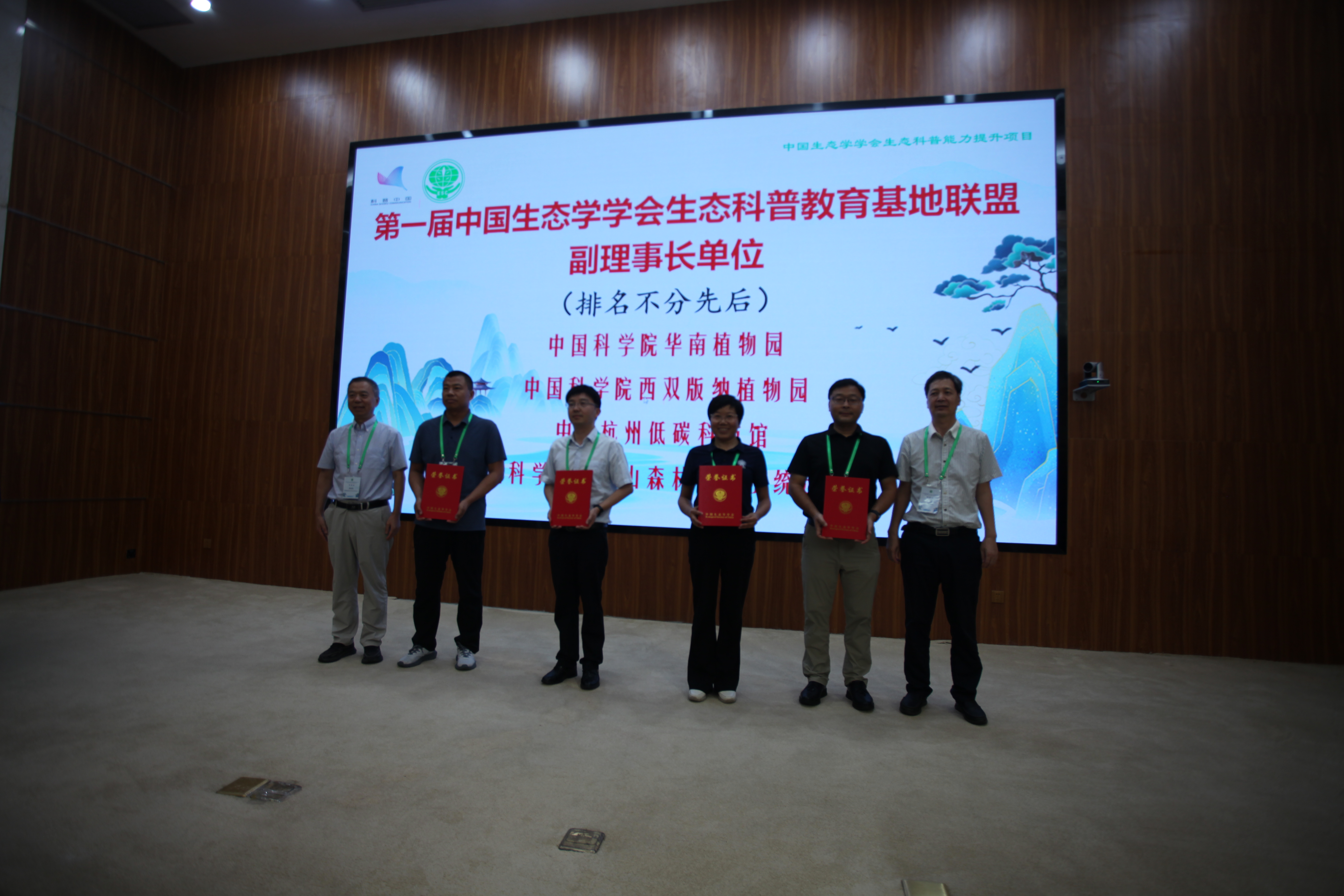 副理事长单位合影.JPG 副理事长单位合影.JPG