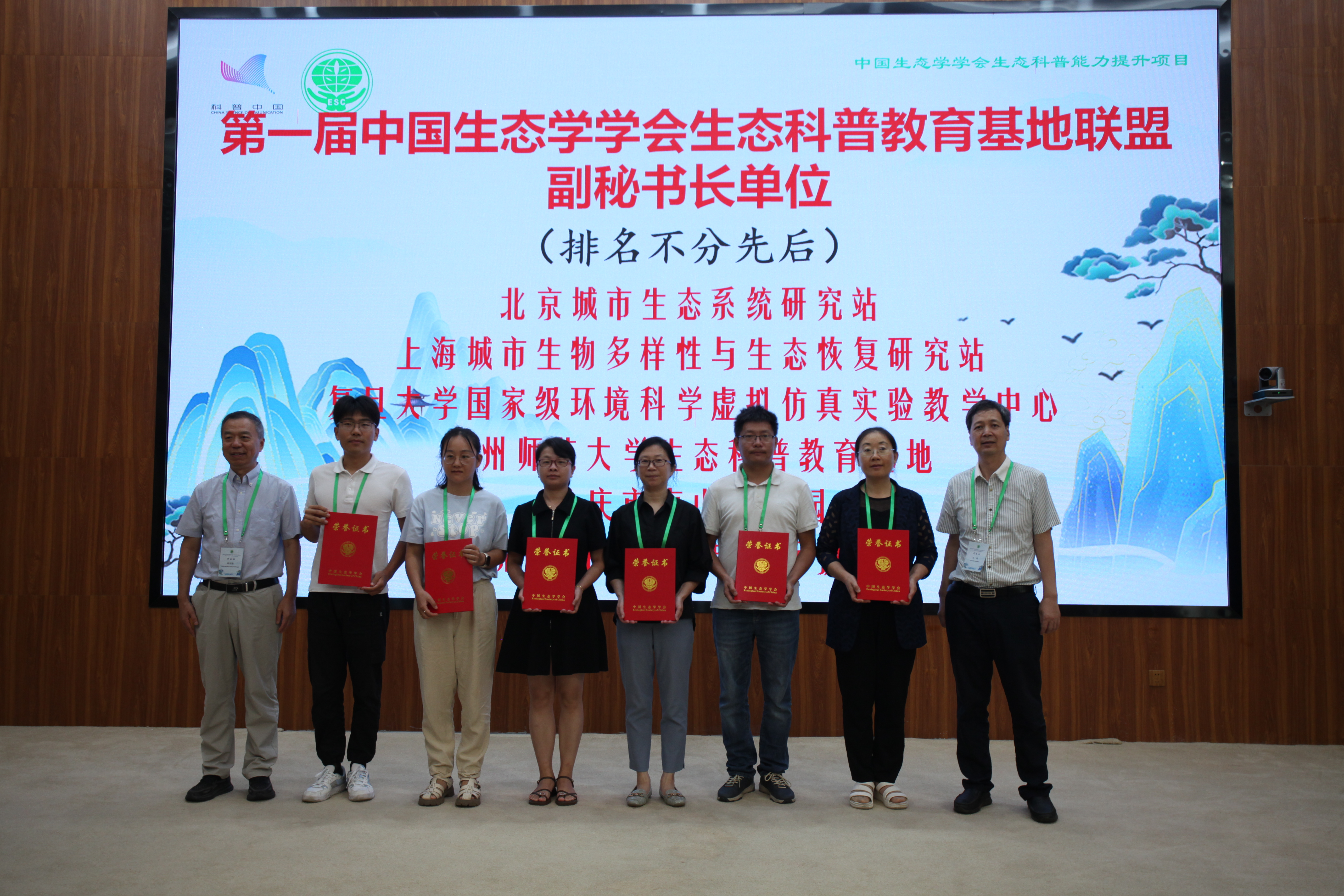 副秘书长单位合影.JPG 副秘书长单位合影.JPG