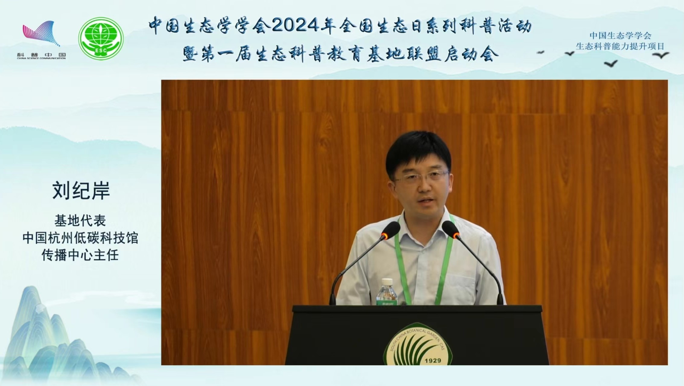 刘纪岸.jpg 刘纪岸.jpg