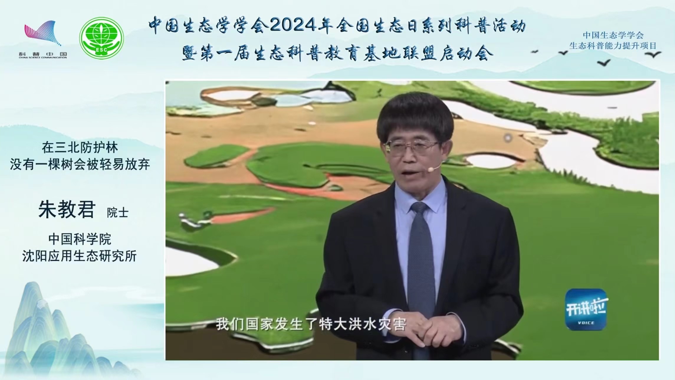 朱教君.jpg 朱教君.jpg