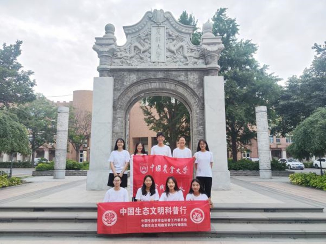 中国农业大学生态科普行1.jpg 中国农业大学生态科普行1.jpg