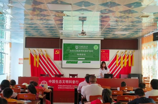 中国农业大学生态科普行5.jpg 中国农业大学生态科普行5.jpg