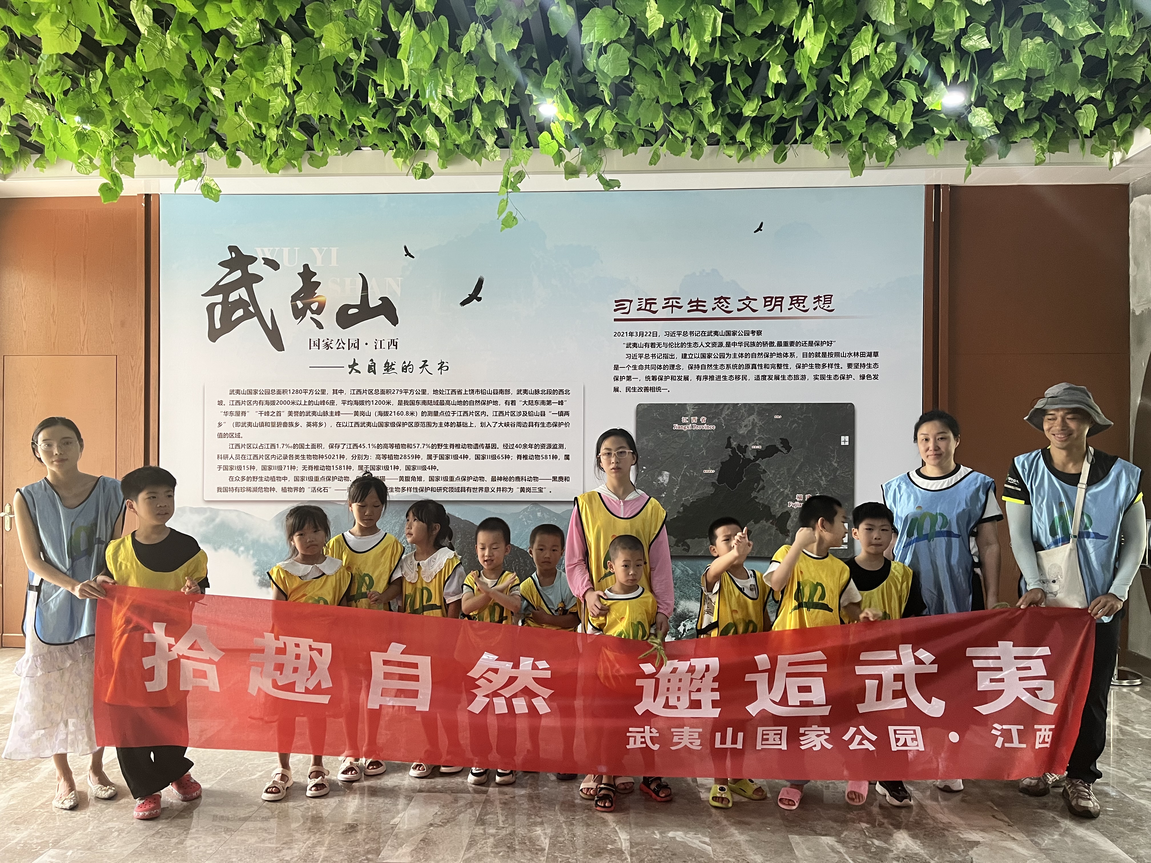 “拾趣自然  邂逅武夷”自然教育.jpg