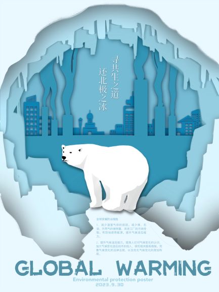 0216-“寻共生道，守自然心”纸艺生态主题海报(齐羚钧、杨子晗)(图文)还北极之冰.jpg